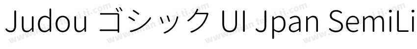 Judou ゴシック UI Jpan SemiLight字体转换